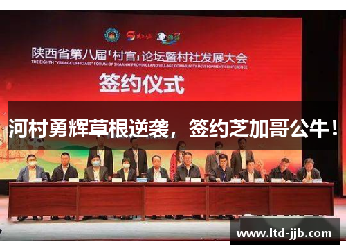 河村勇辉草根逆袭，签约芝加哥公牛！